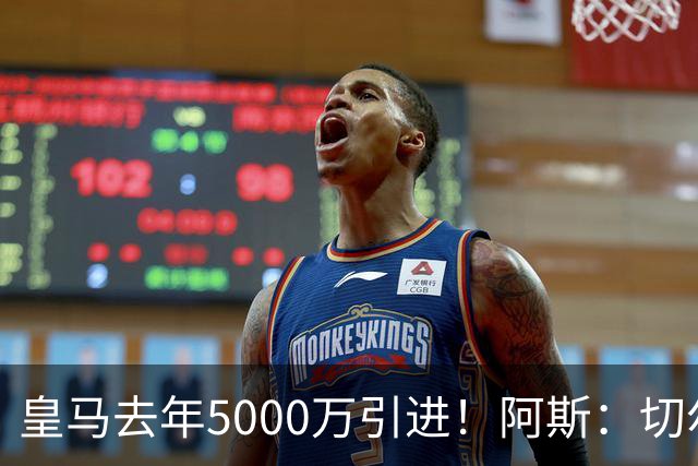 皇马去年5000万引进！阿斯：切尔西有意卡雷拉斯，顶替库库雷利亚